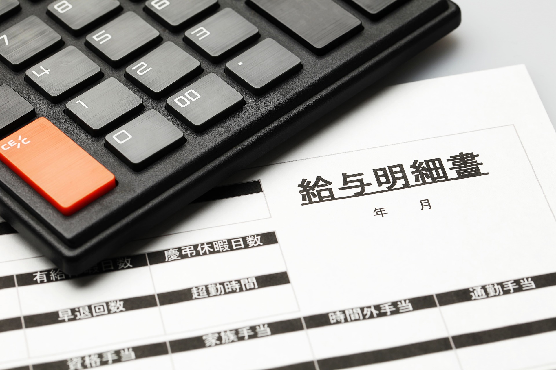 高収入と充実した手当で安定した生活を実現できる待遇を用意